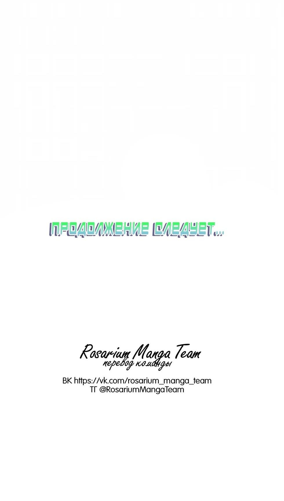 Манга Проводник для моего друга детства - Глава 22 Страница 74