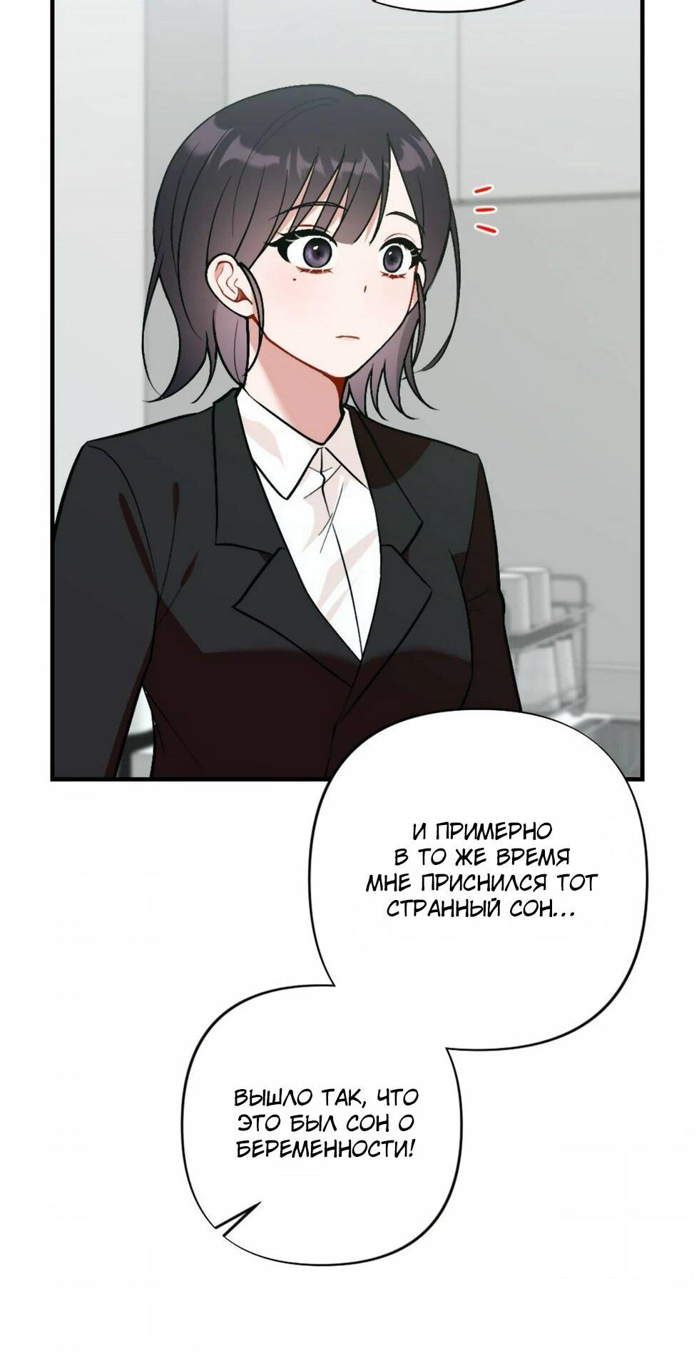 Манга Проводник для моего друга детства - Глава 22 Страница 31