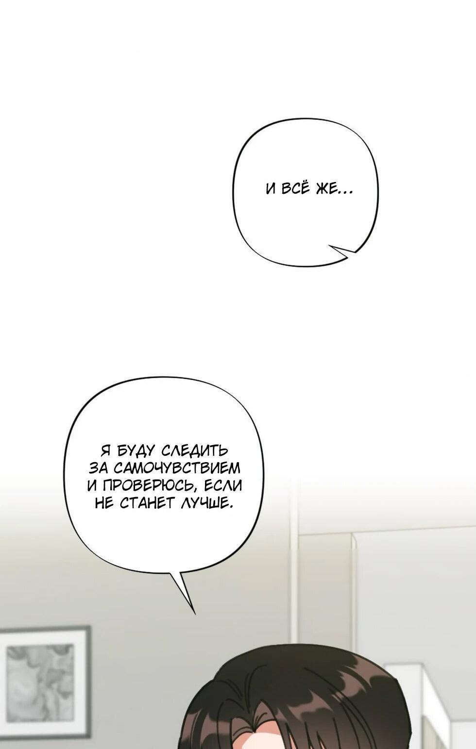 Манга Проводник для моего друга детства - Глава 22 Страница 16