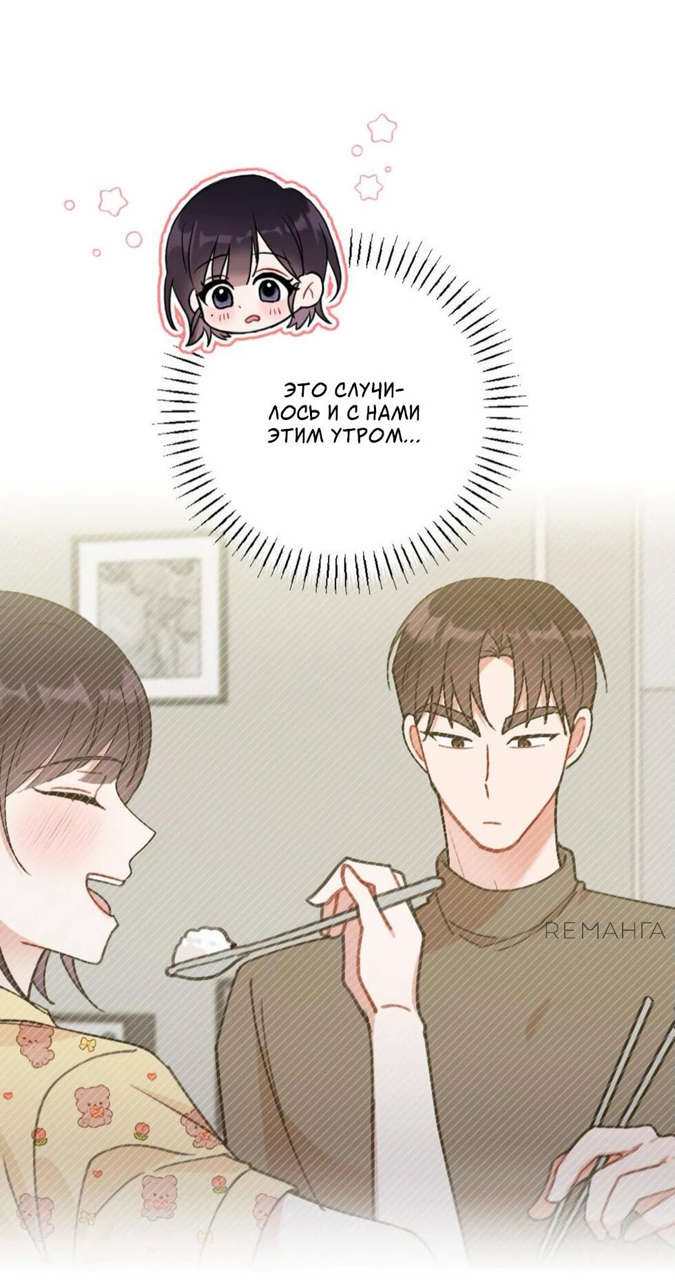 Манга Проводник для моего друга детства - Глава 22 Страница 32