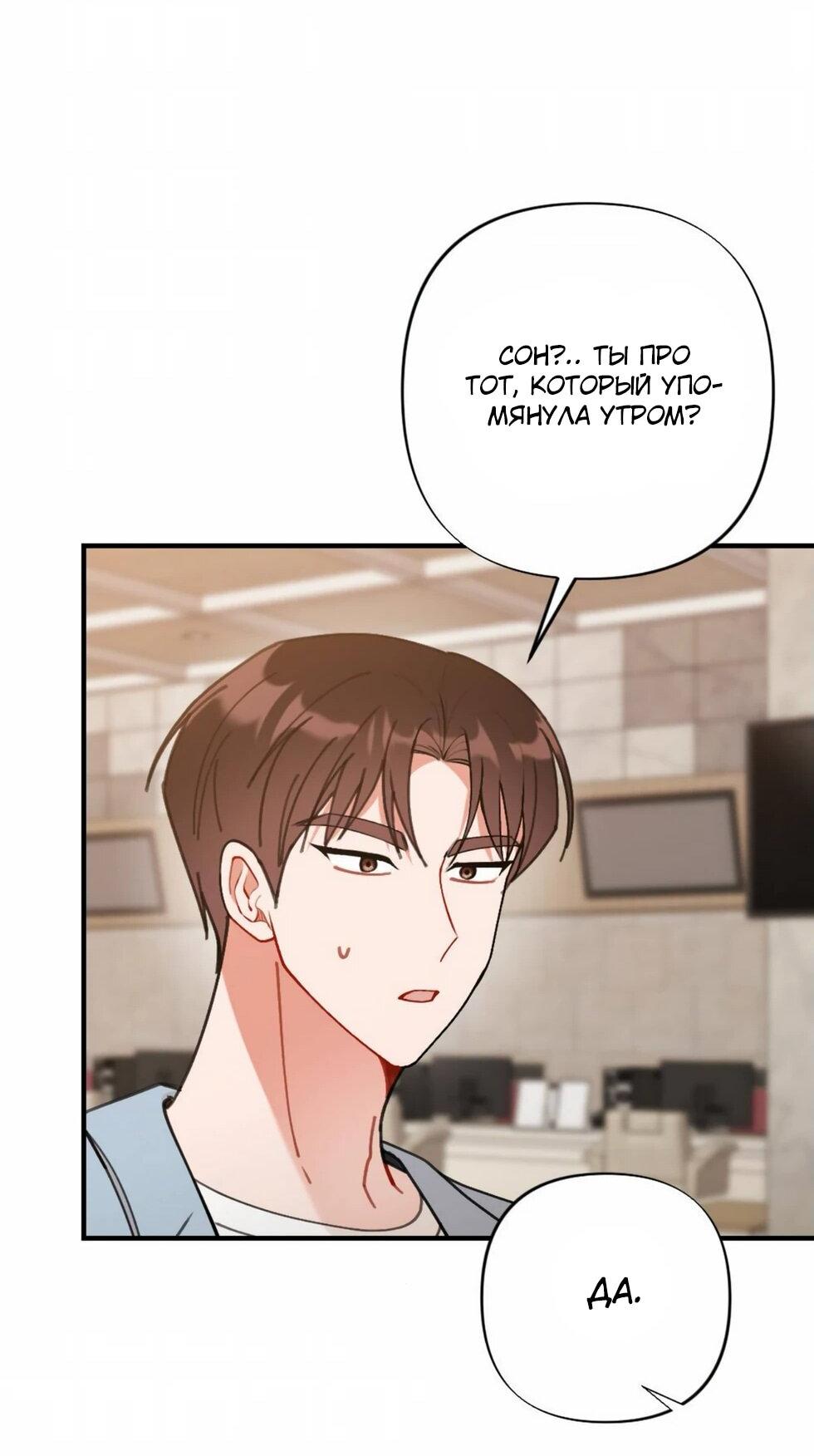 Манга Проводник для моего друга детства - Глава 22 Страница 43