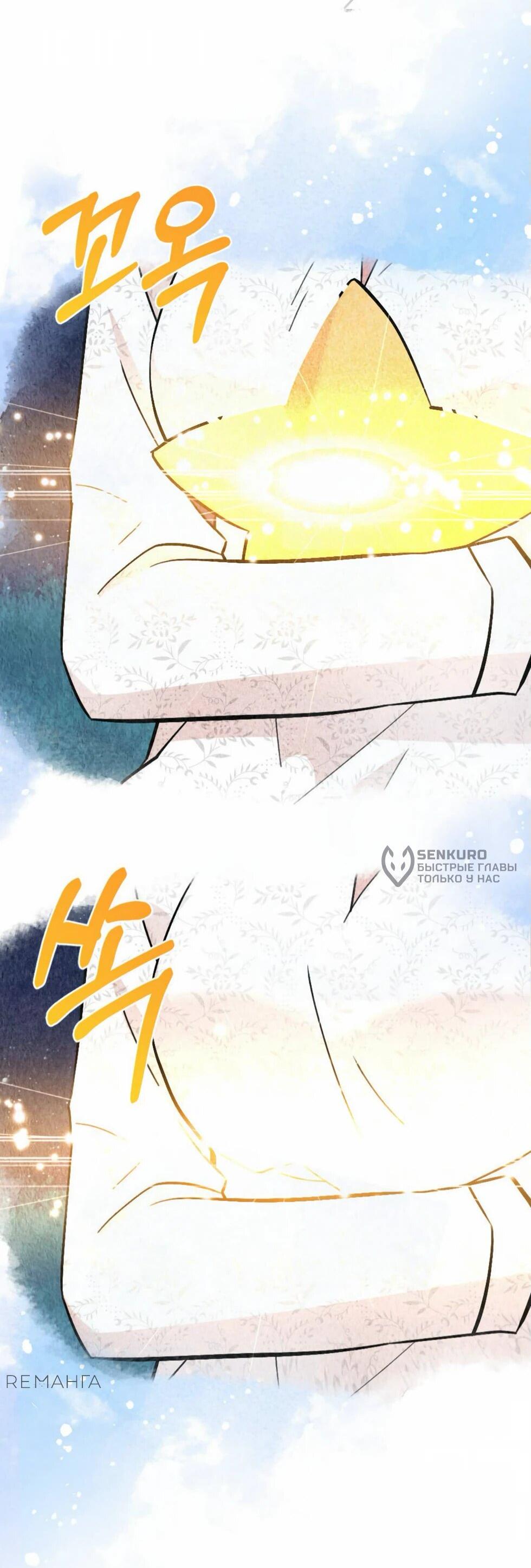 Манга Проводник для моего друга детства - Глава 22 Страница 49