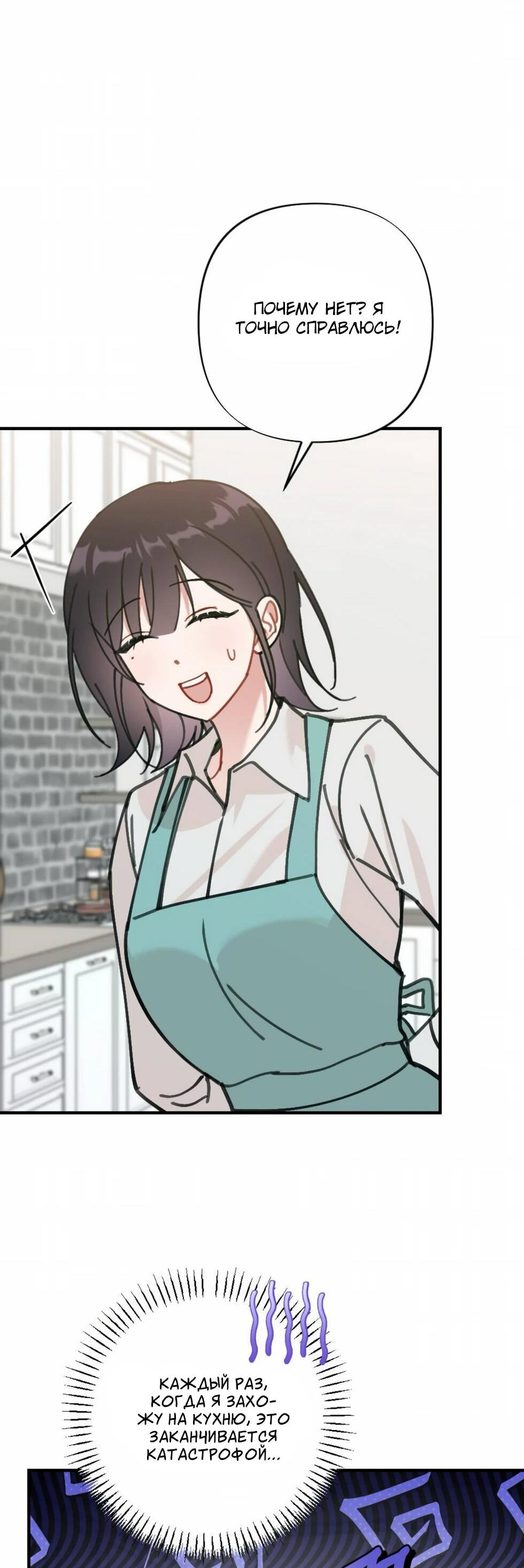 Манга Проводник для моего друга детства - Глава 22 Страница 69