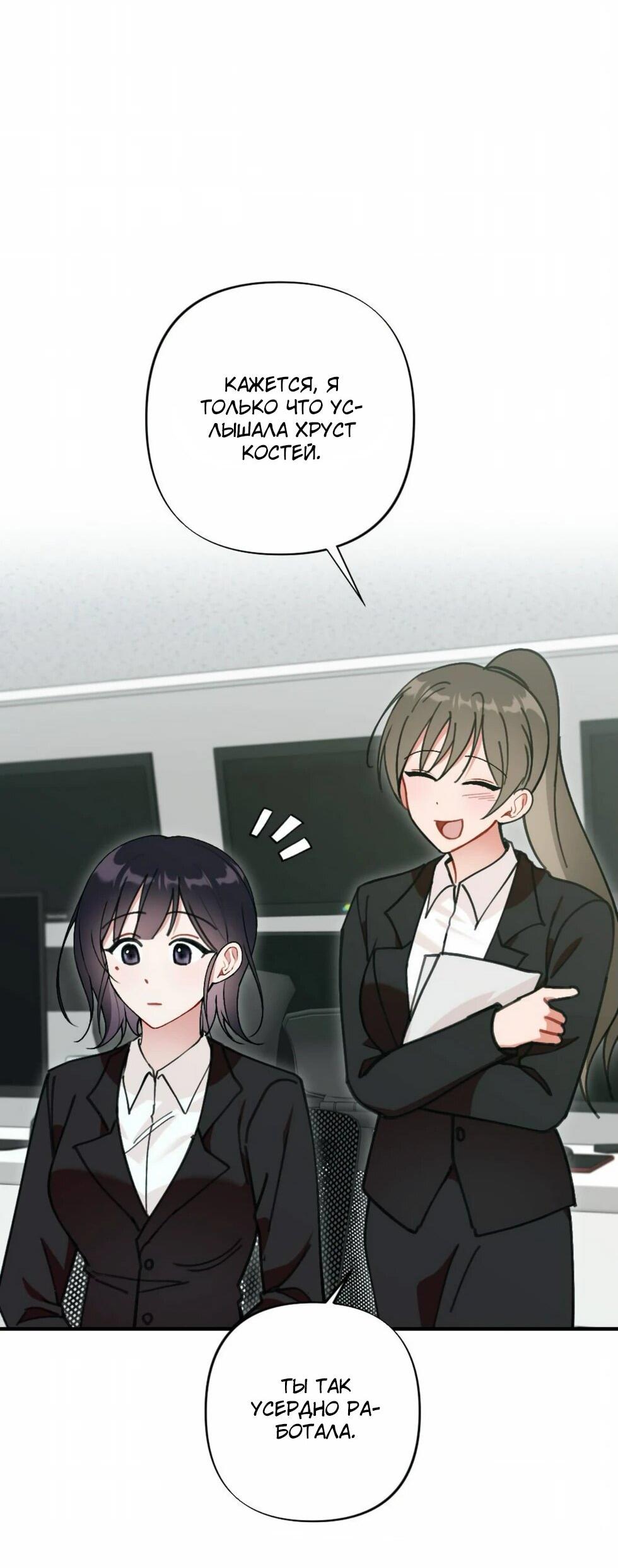 Манга Проводник для моего друга детства - Глава 22 Страница 24