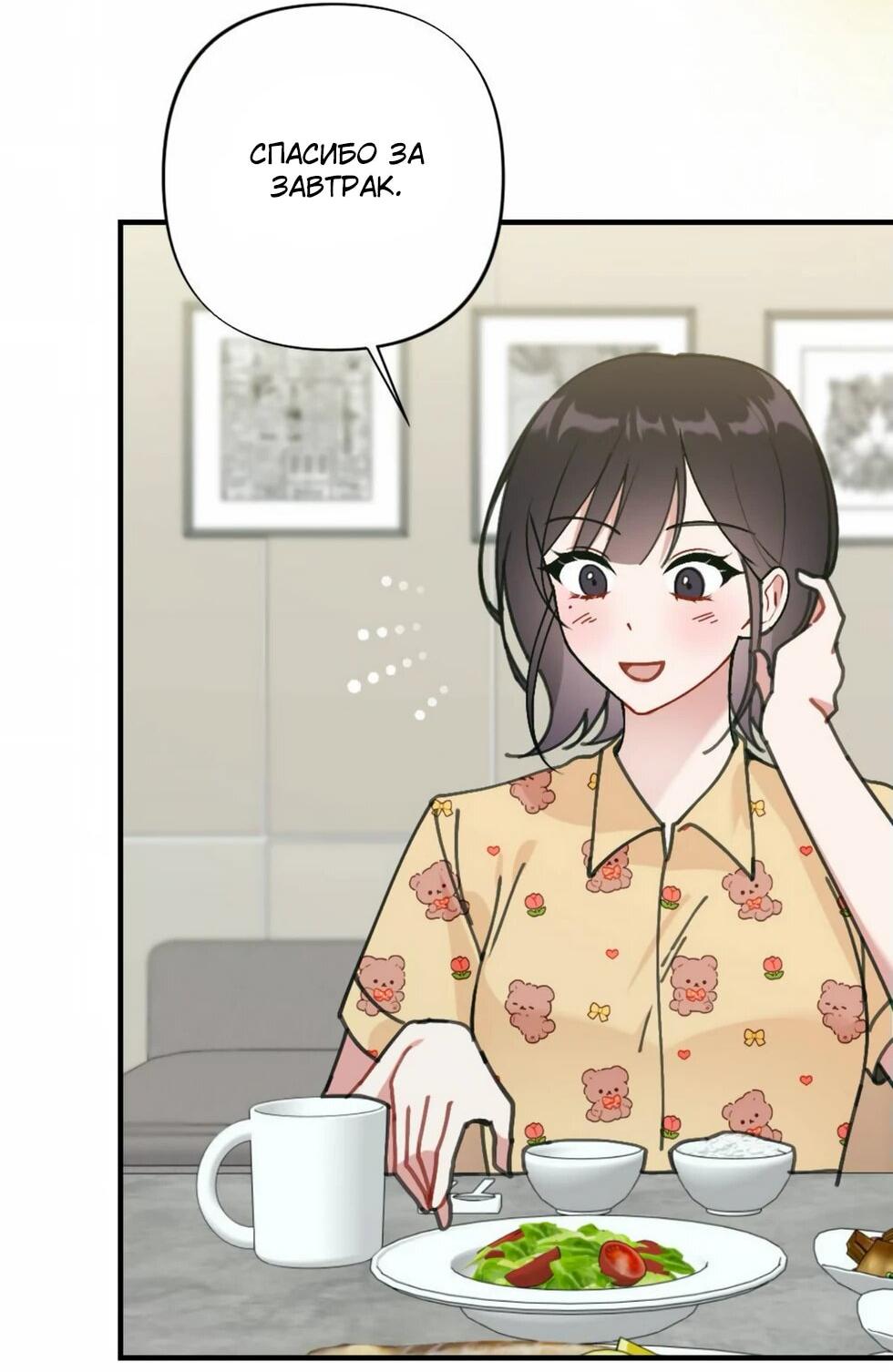 Манга Проводник для моего друга детства - Глава 22 Страница 12