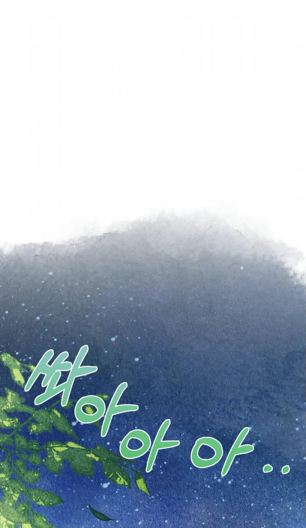 Манга Проводник для моего друга детства - Глава 22 Страница 46