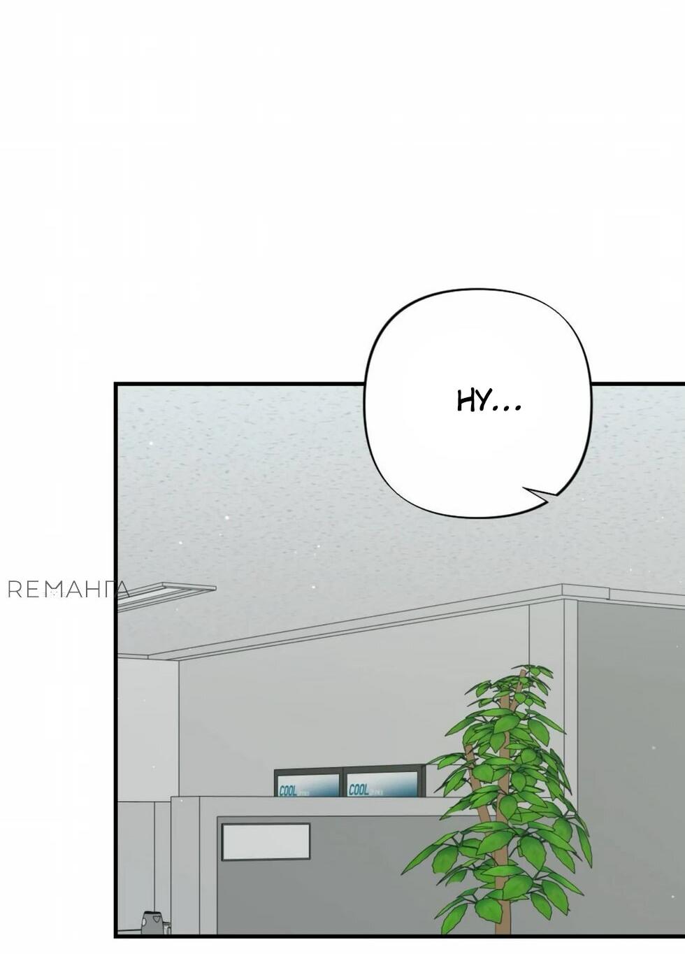 Манга Проводник для моего друга детства - Глава 22 Страница 28