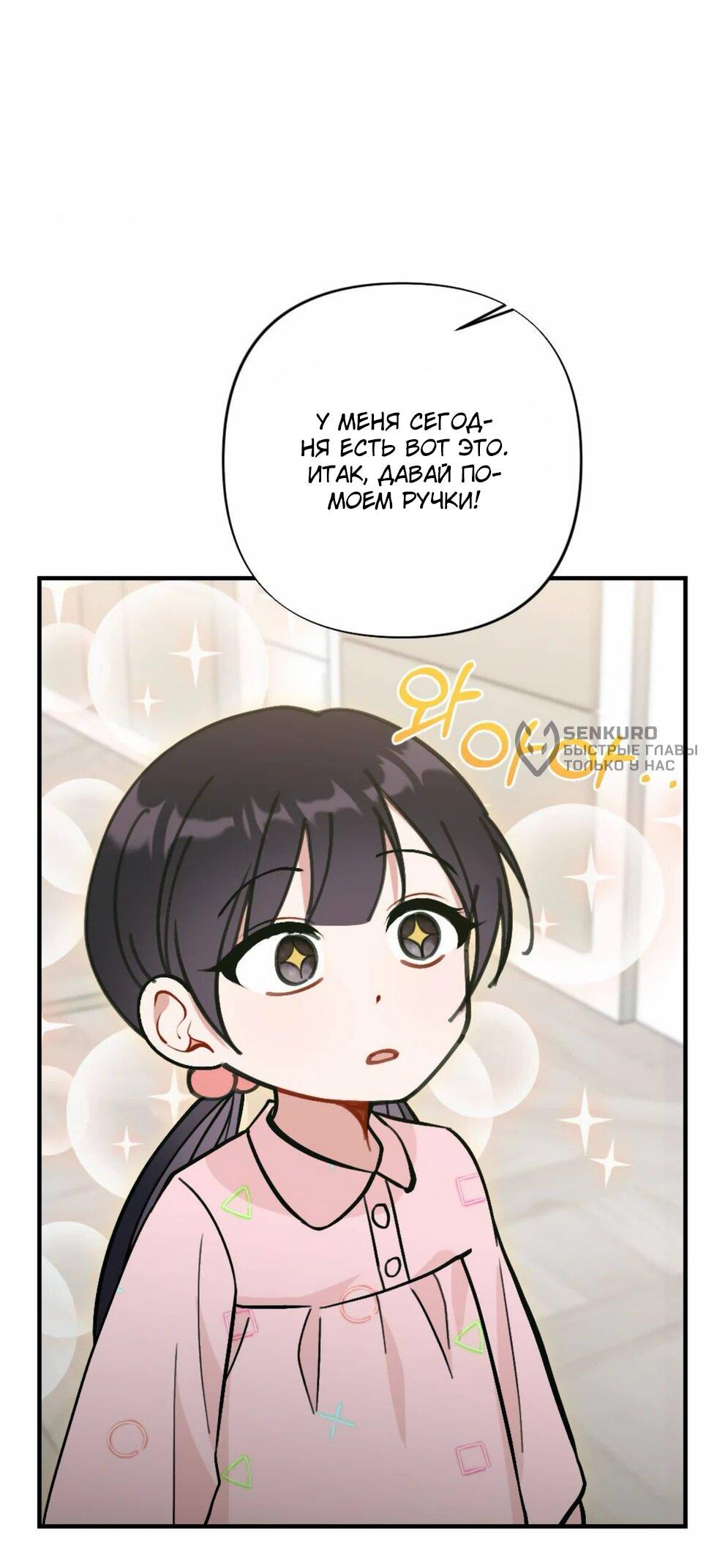 Манга Проводник для моего друга детства - Глава 22 Страница 71