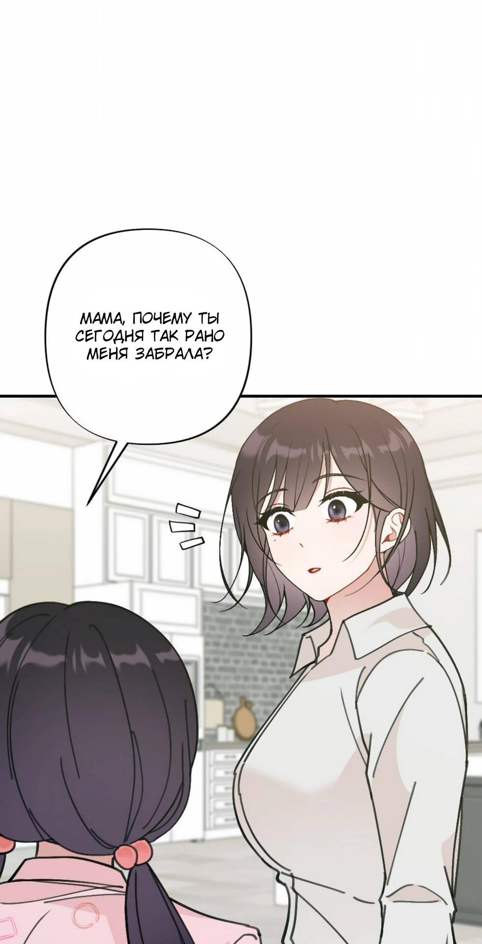 Манга Проводник для моего друга детства - Глава 22 Страница 64