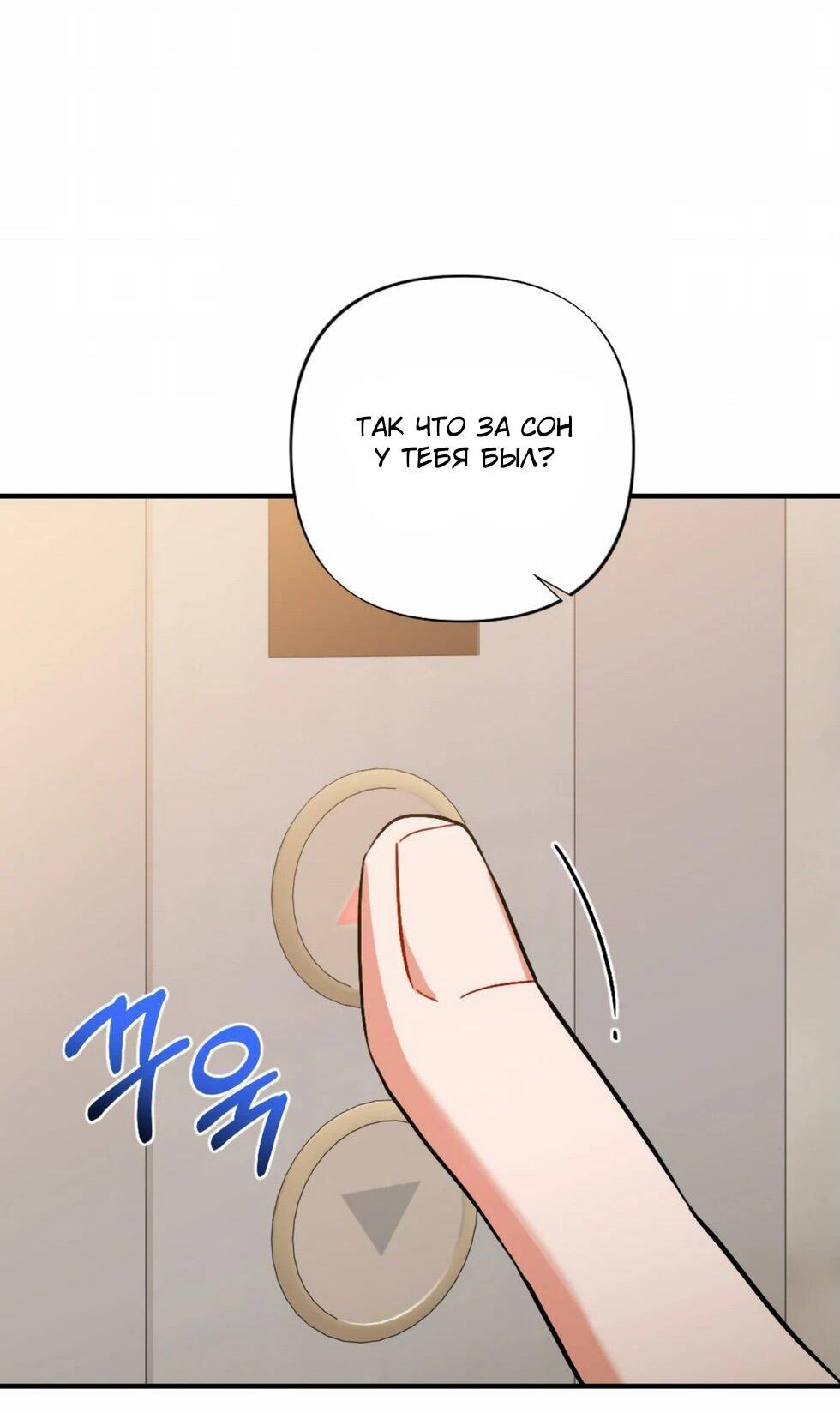 Манга Проводник для моего друга детства - Глава 22 Страница 44