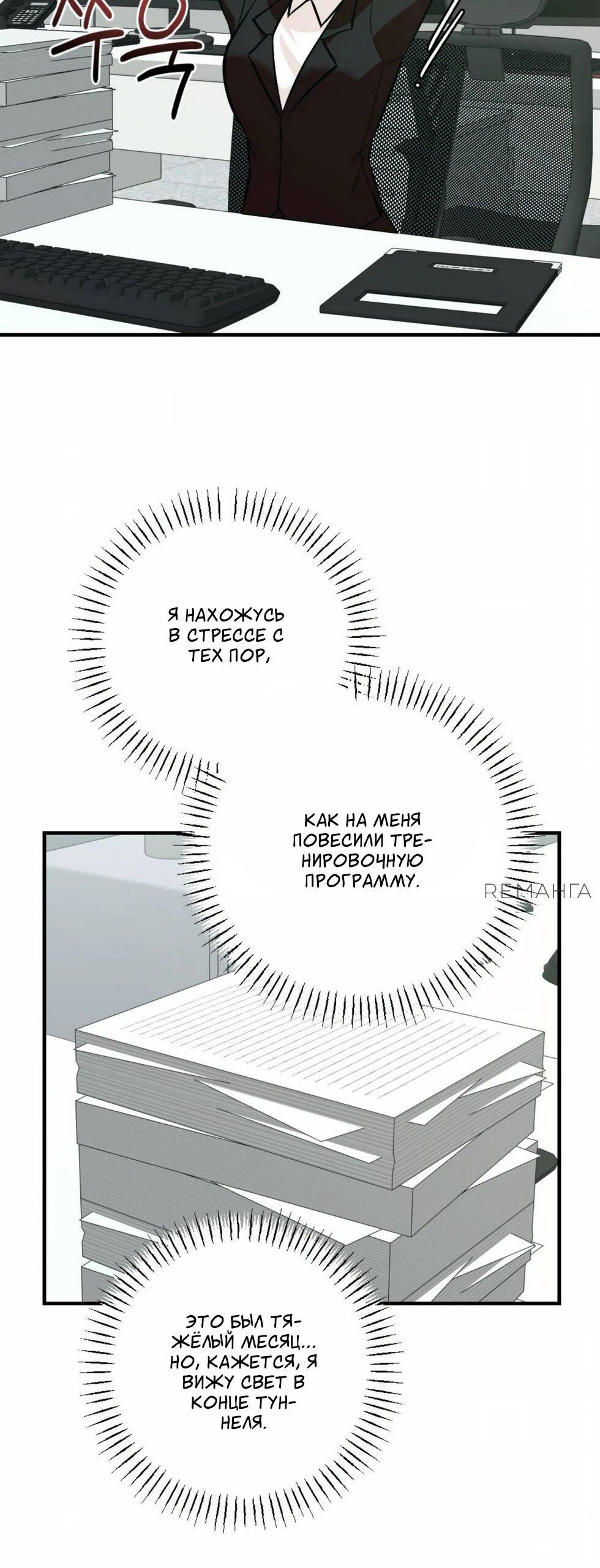 Манга Проводник для моего друга детства - Глава 22 Страница 23