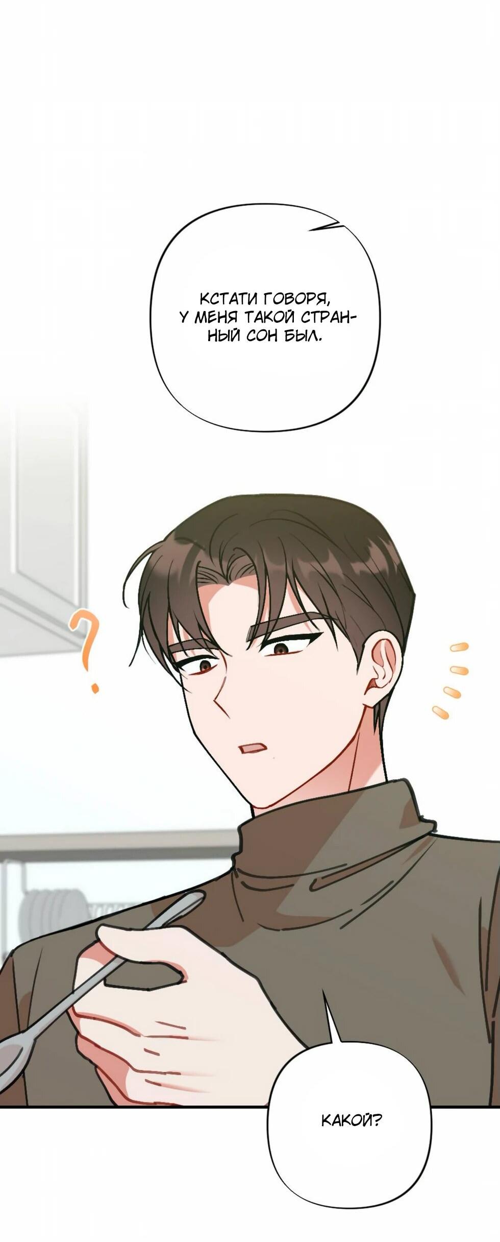 Манга Проводник для моего друга детства - Глава 22 Страница 7