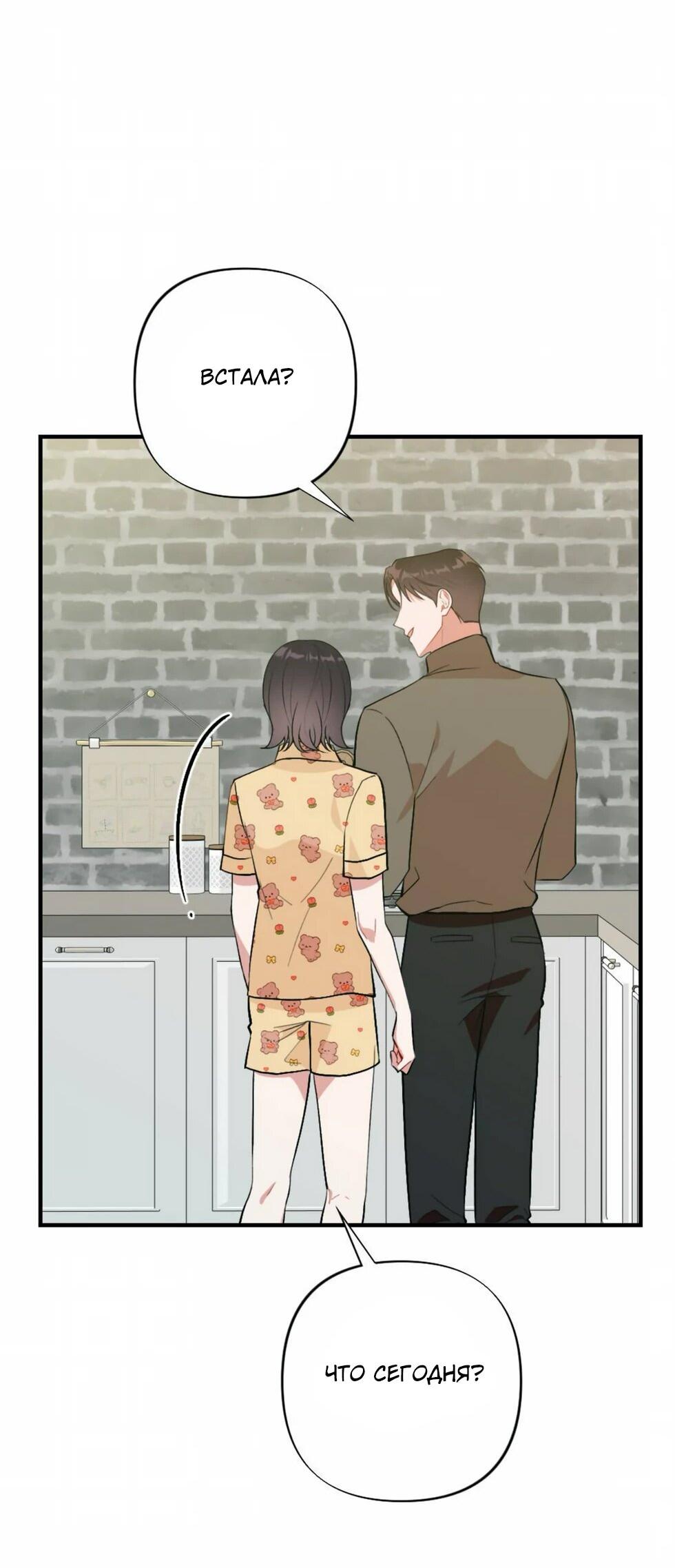 Манга Проводник для моего друга детства - Глава 22 Страница 3