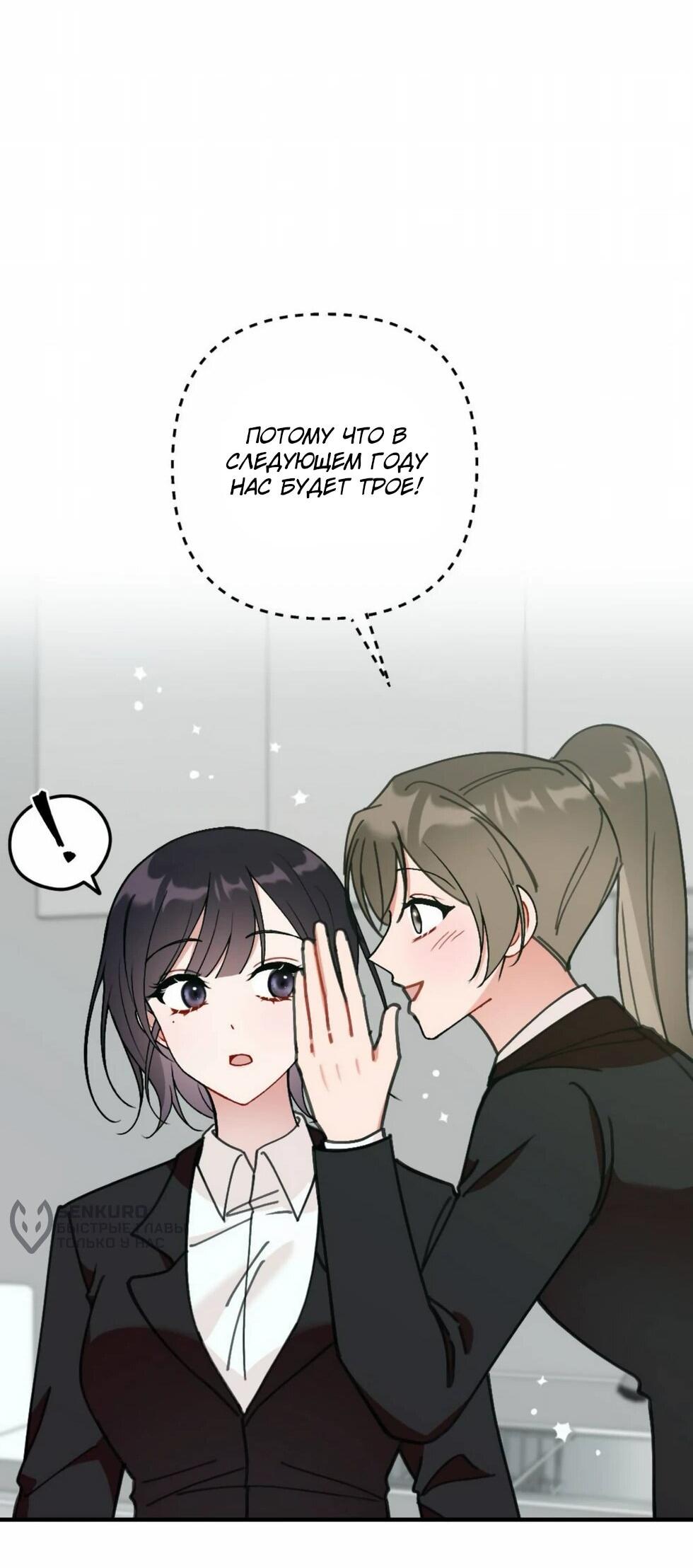 Манга Проводник для моего друга детства - Глава 22 Страница 29