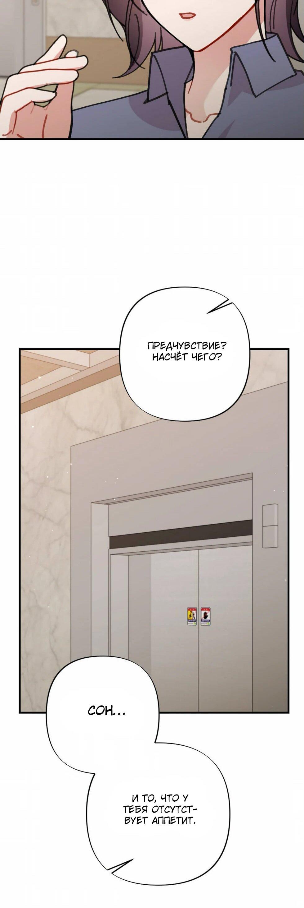 Манга Проводник для моего друга детства - Глава 22 Страница 42