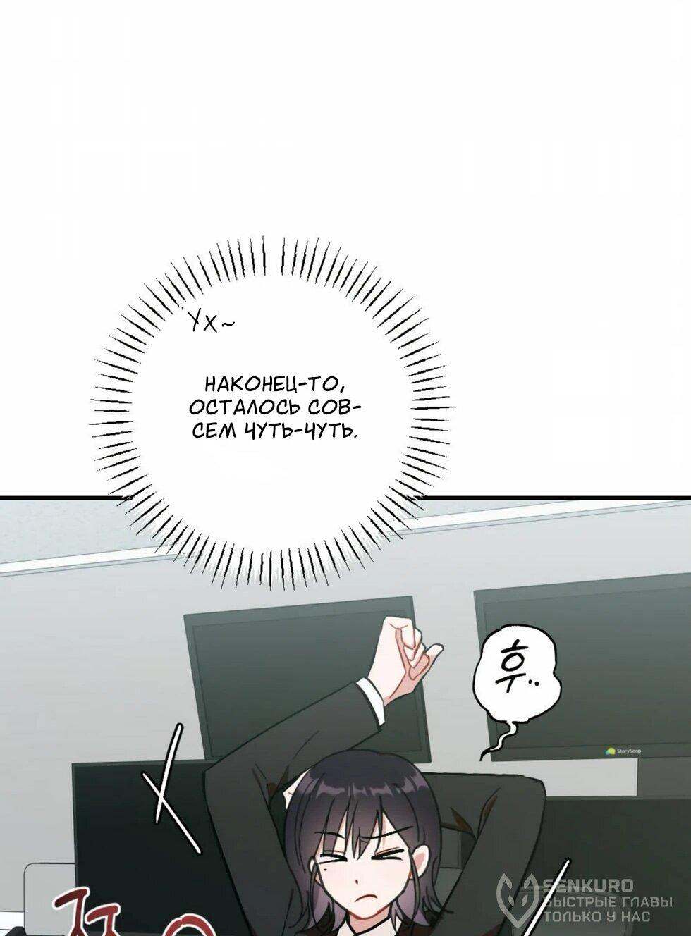 Манга Проводник для моего друга детства - Глава 22 Страница 22