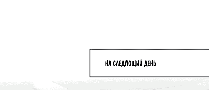 Манга Проводник для моего друга детства - Глава 16 Страница 24