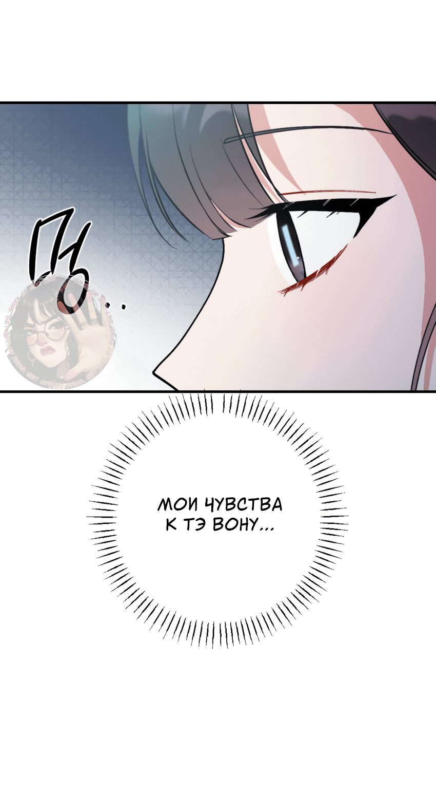 Манга Проводник для моего друга детства - Глава 15 Страница 34