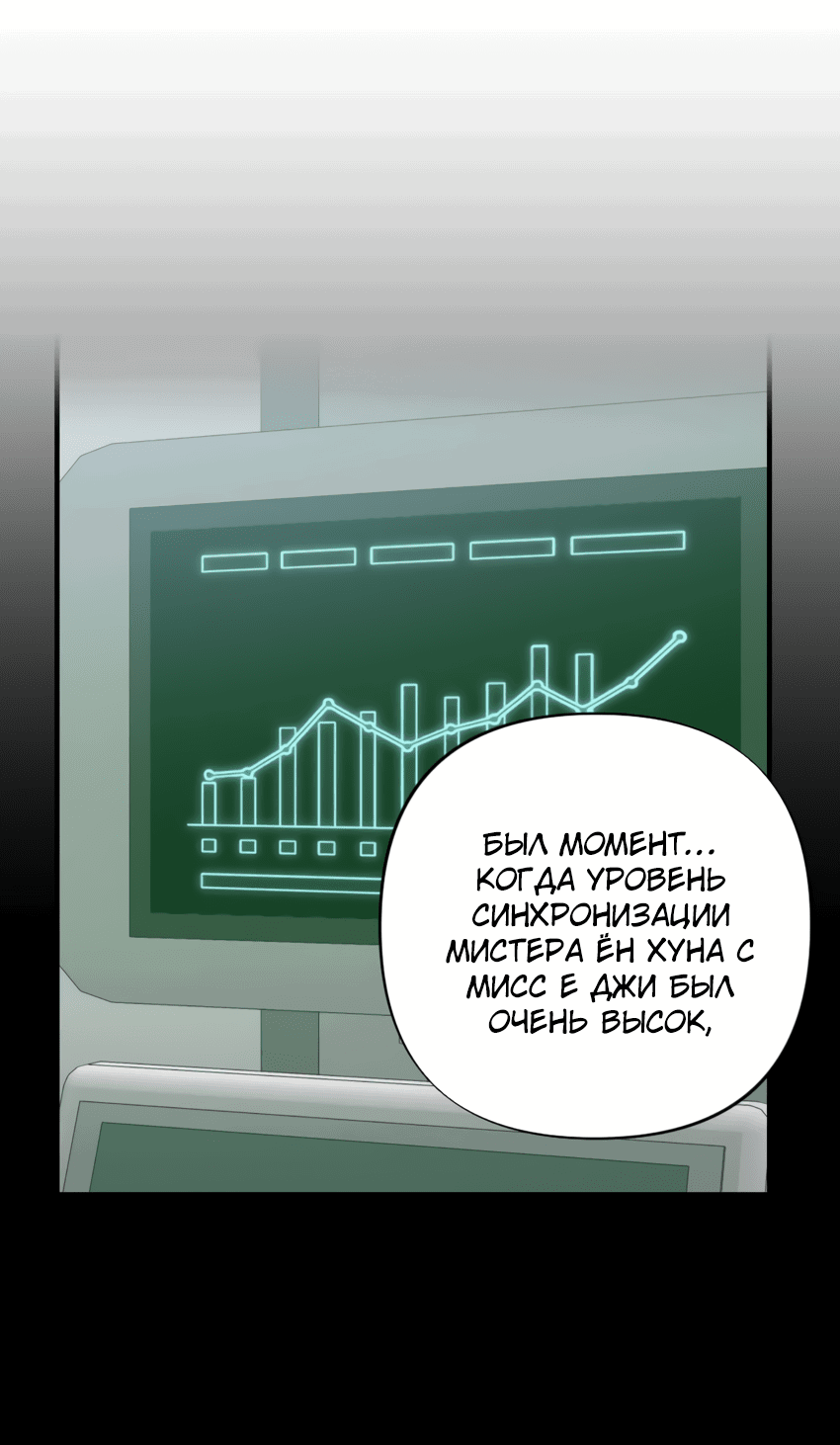 Манга Проводник для моего друга детства - Глава 15 Страница 27