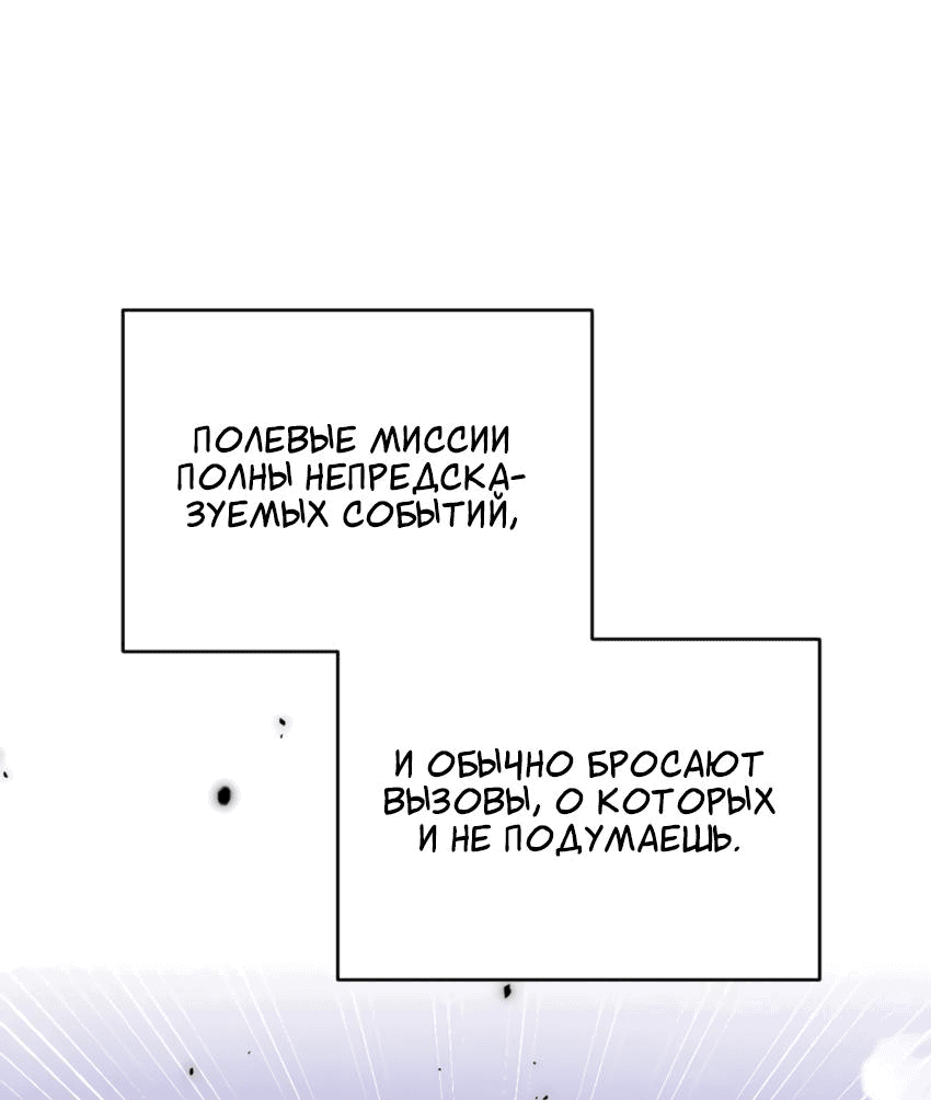 Манга Проводник для моего друга детства - Глава 12 Страница 2