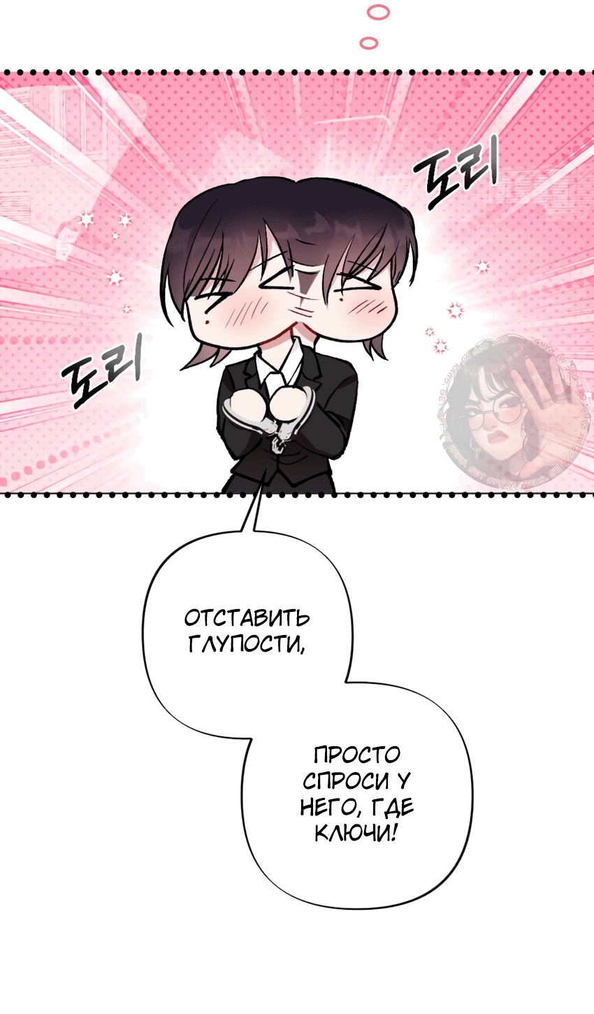 Манга Проводник для моего друга детства - Глава 11 Страница 21