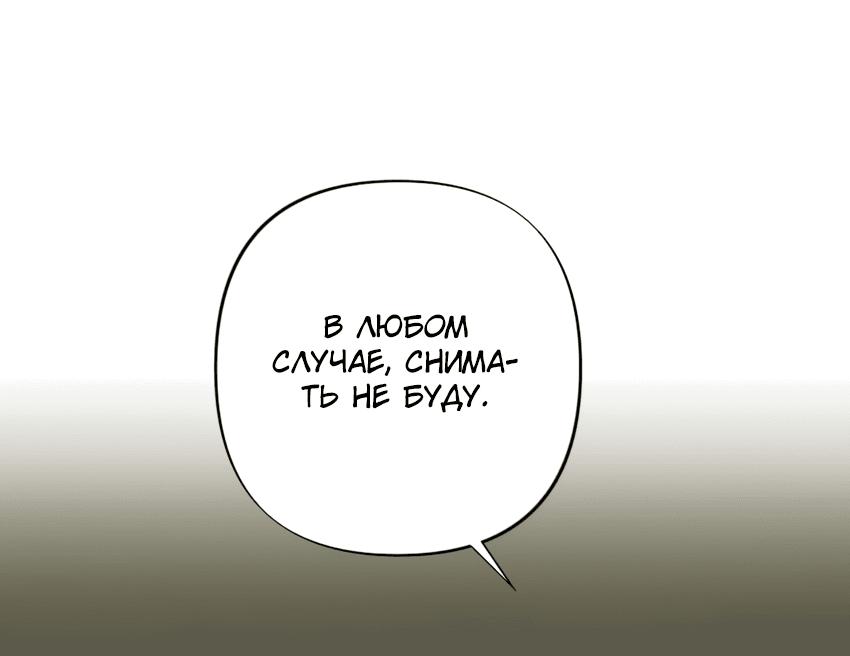 Манга Проводник для моего друга детства - Глава 11 Страница 34
