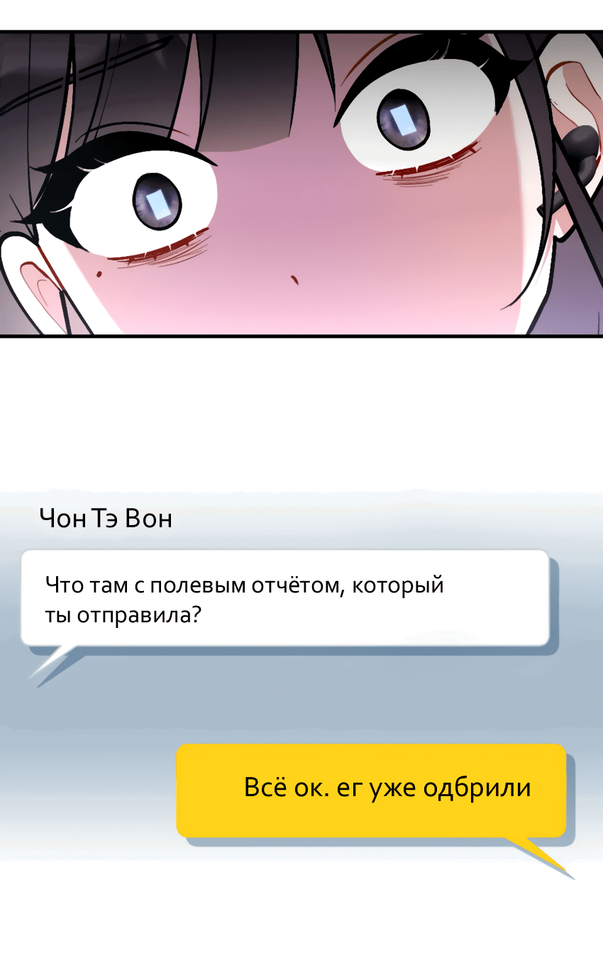 Манга Проводник для моего друга детства - Глава 10 Страница 40