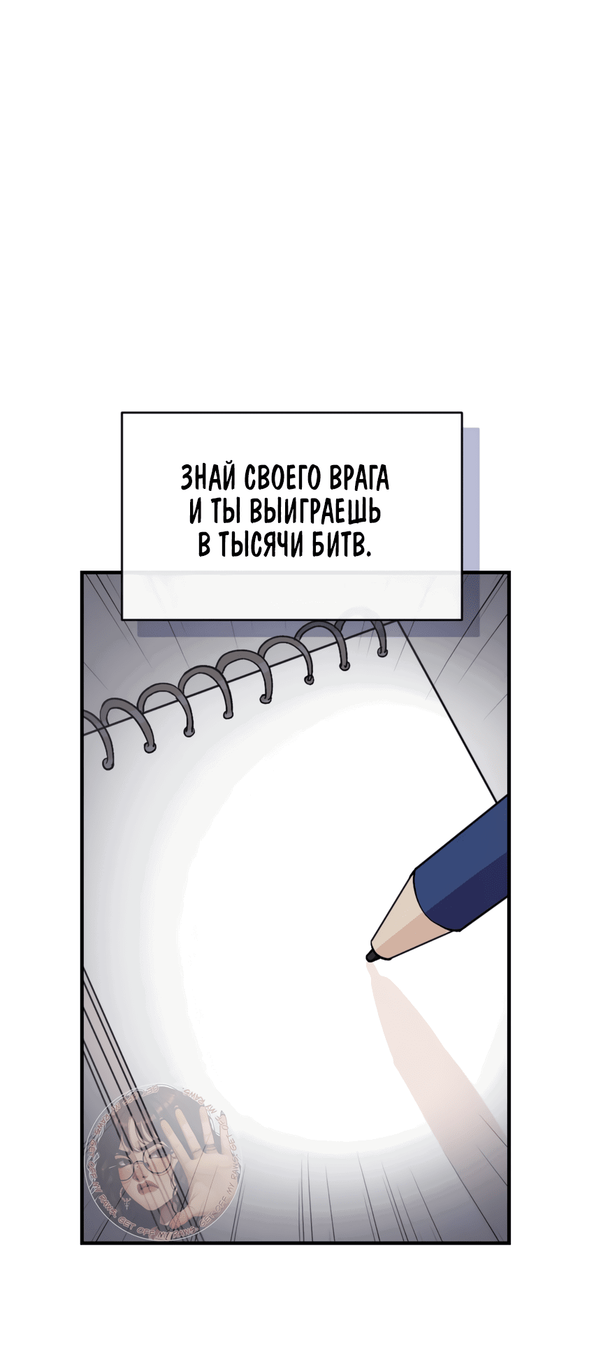 Манга Проводник для моего друга детства - Глава 9 Страница 1