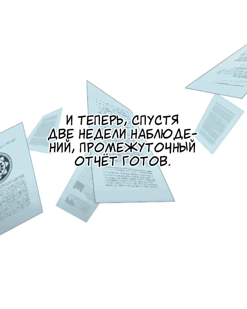 Манга Проводник для моего друга детства - Глава 9 Страница 4