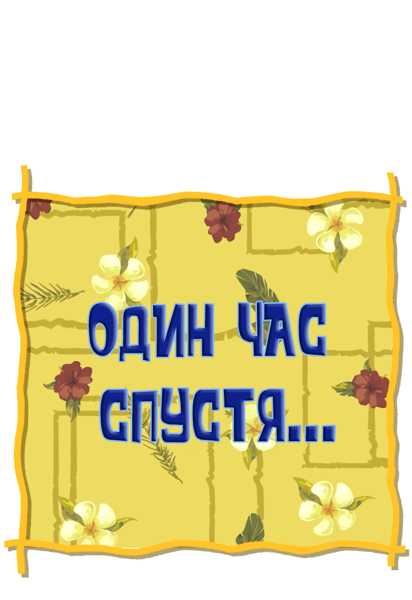 Манга Проводник для моего друга детства - Глава 8 Страница 17