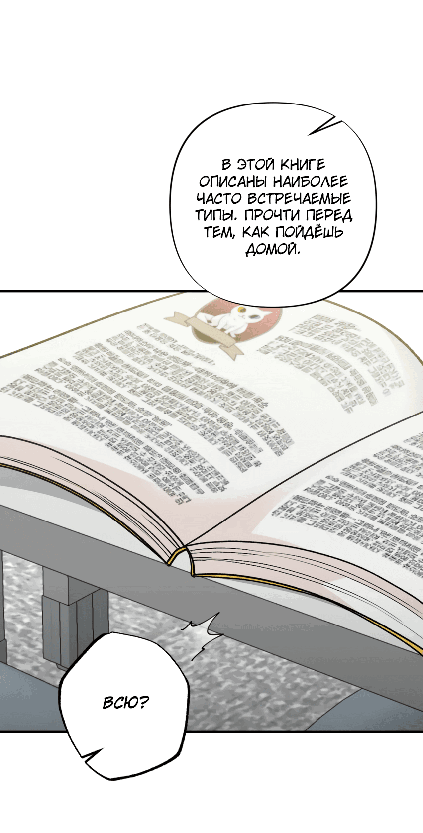 Манга Проводник для моего друга детства - Глава 8 Страница 11