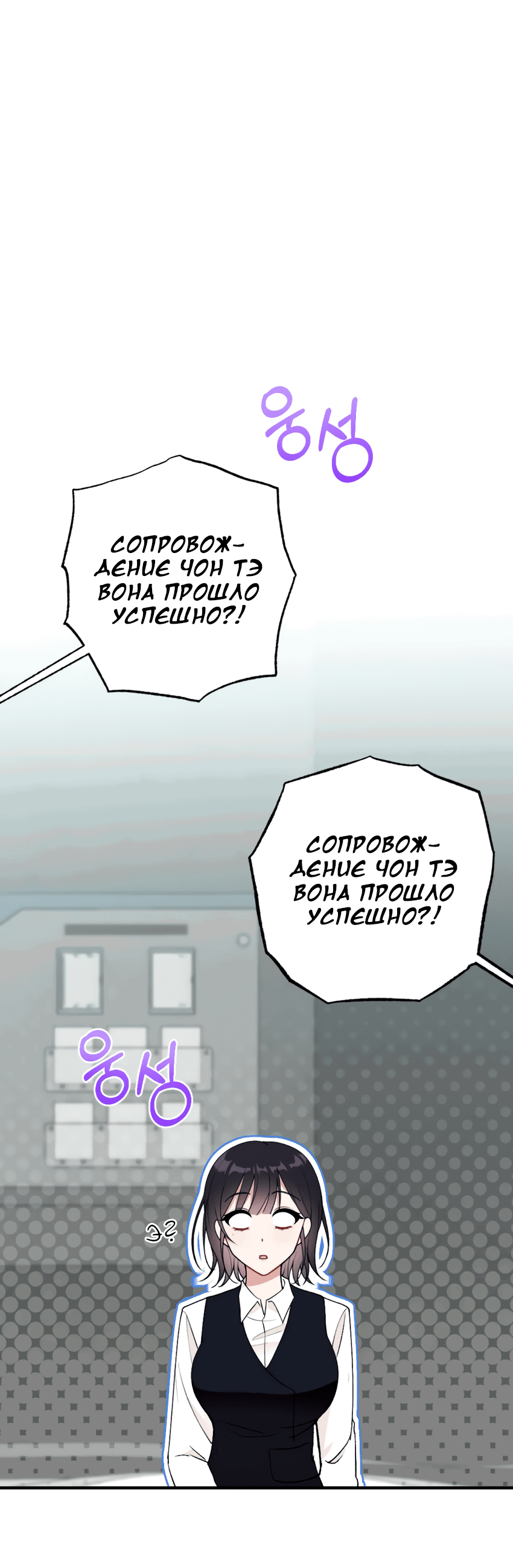 Манга Проводник для моего друга детства - Глава 3 Страница 26