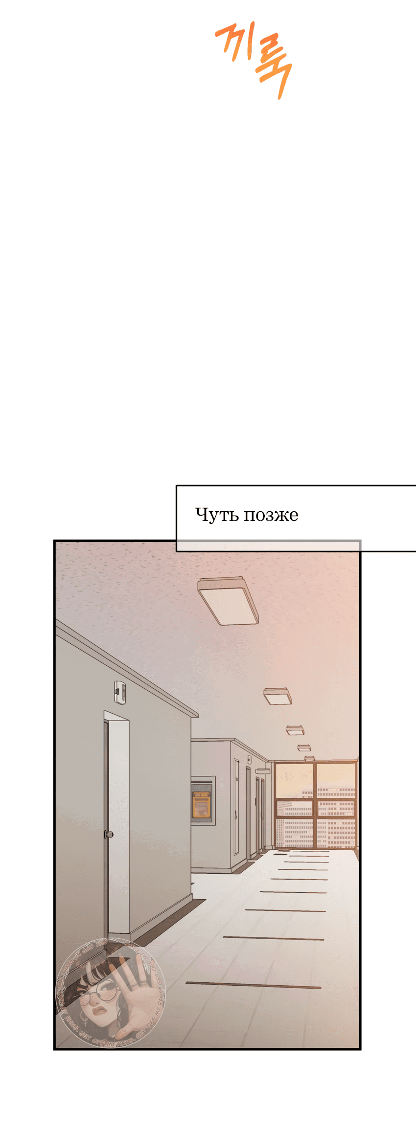 Манга Проводник для моего друга детства - Глава 3 Страница 47