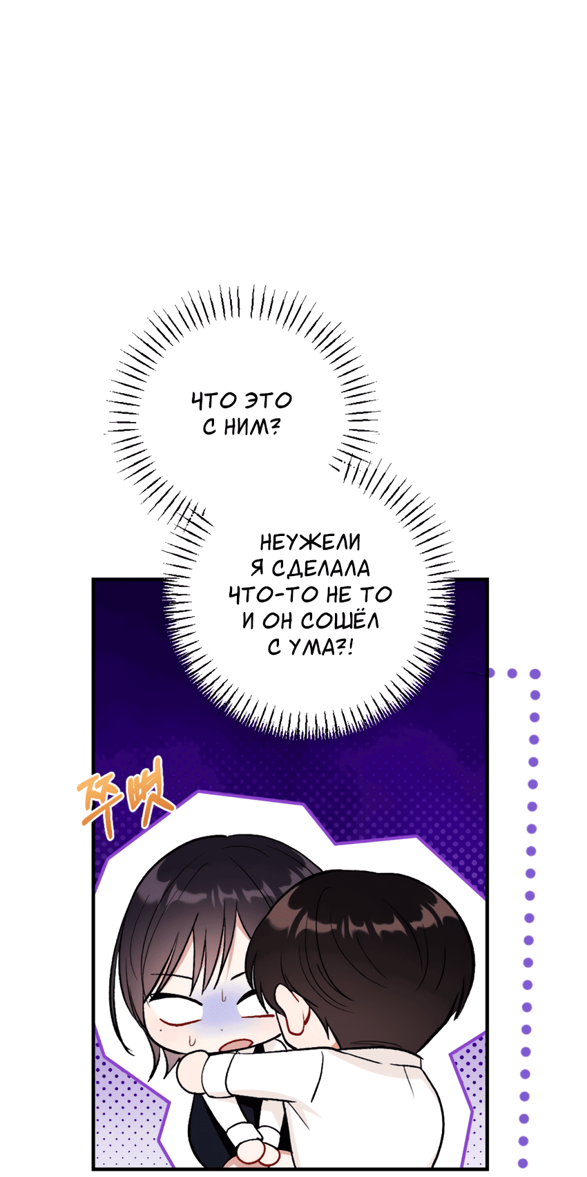 Манга Проводник для моего друга детства - Глава 2 Страница 58