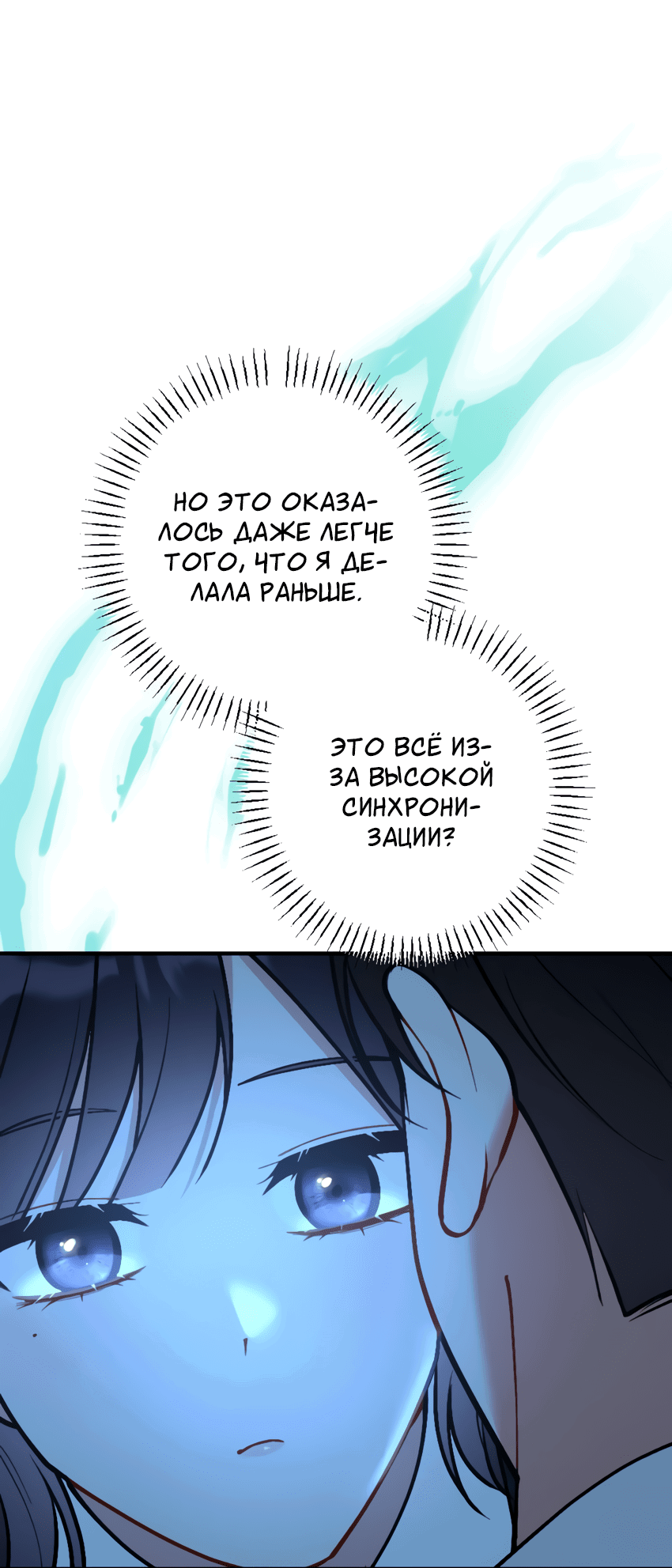 Манга Проводник для моего друга детства - Глава 2 Страница 43