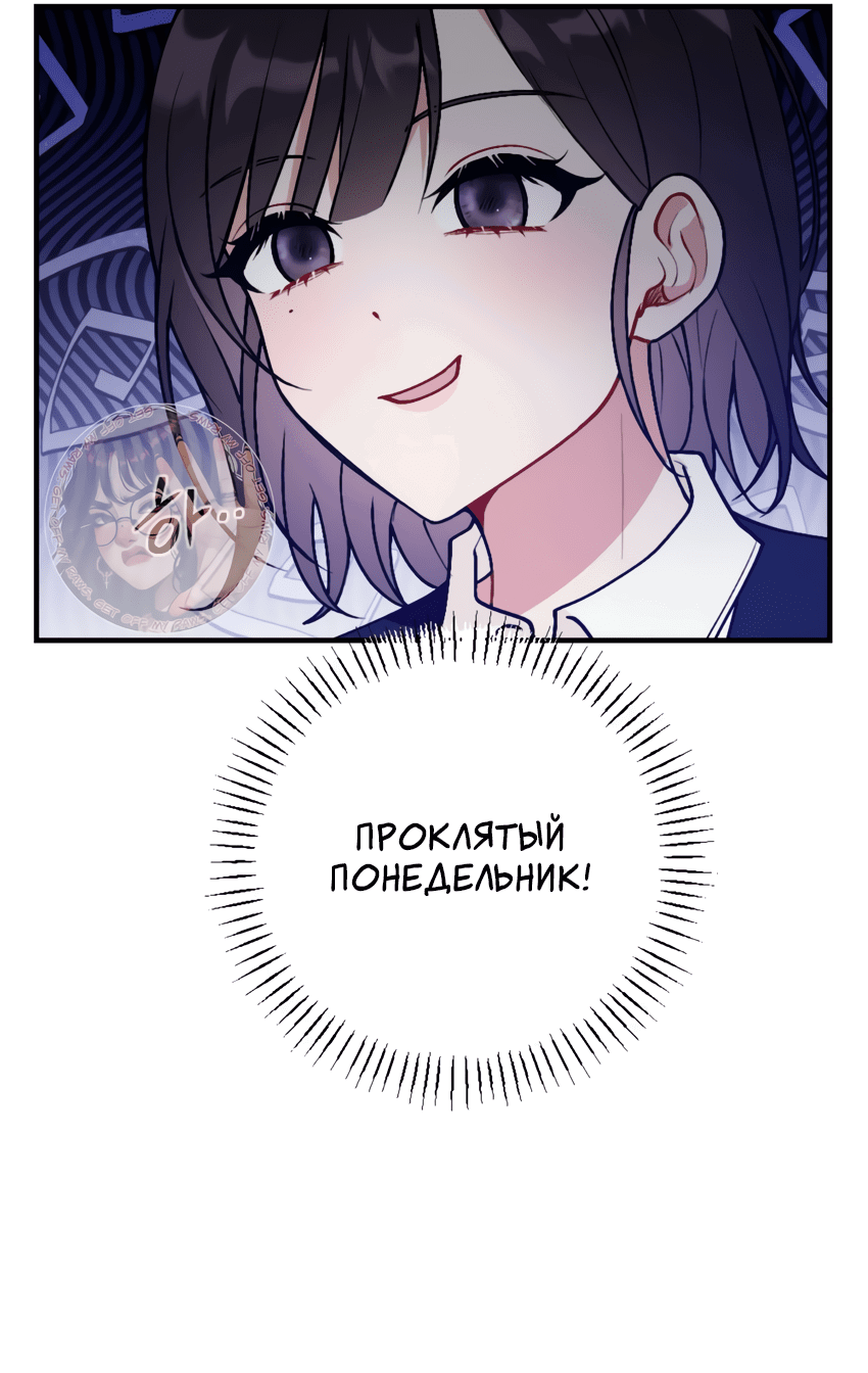 Манга Проводник для моего друга детства - Глава 1 Страница 60