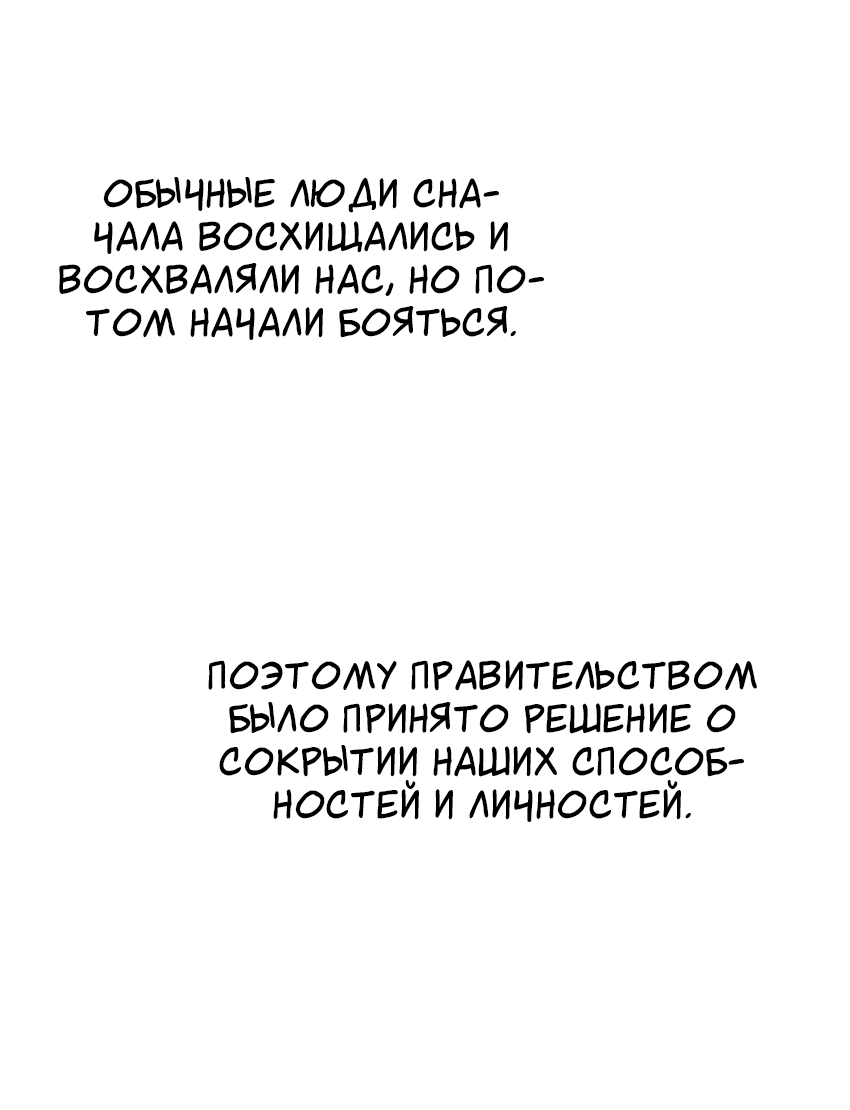 Манга Проводник для моего друга детства - Глава 1 Страница 43
