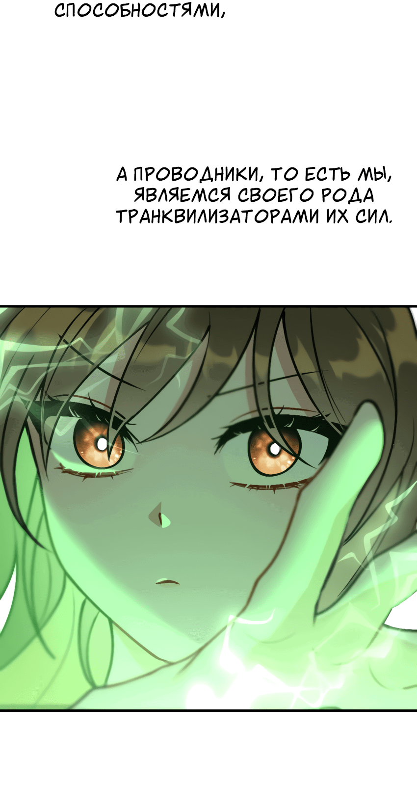 Манга Проводник для моего друга детства - Глава 1 Страница 42