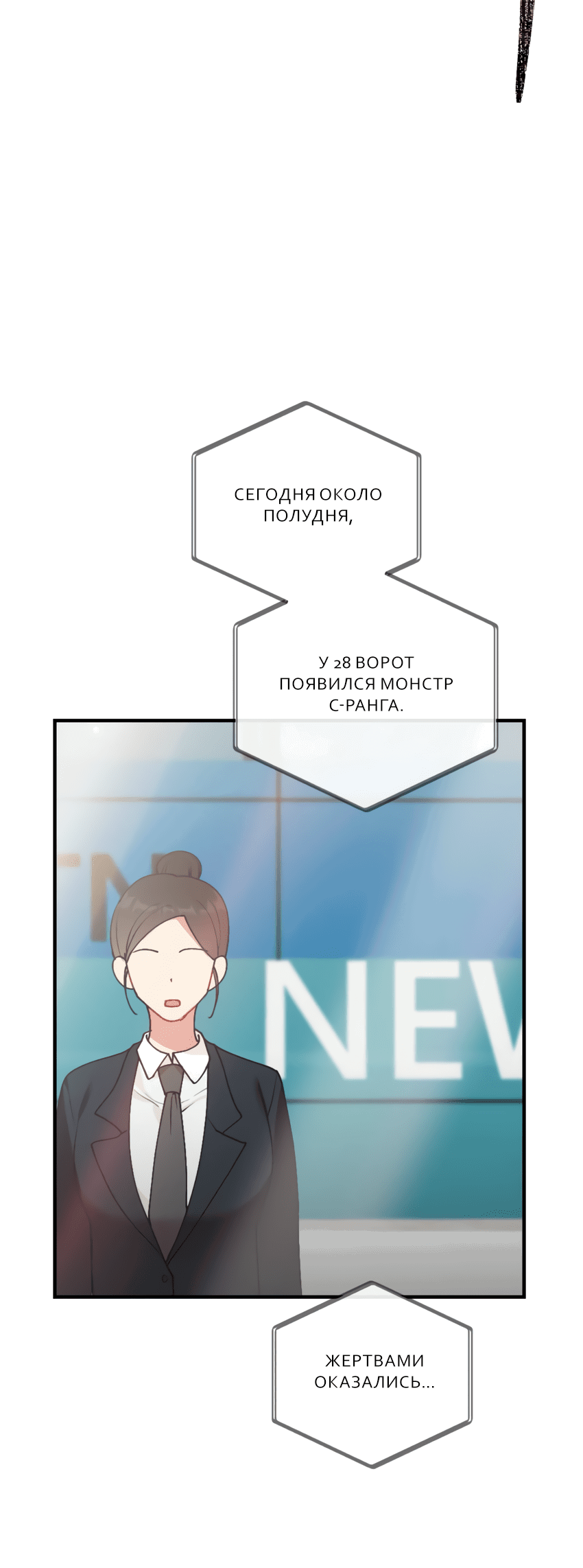 Манга Проводник для моего друга детства - Глава 1 Страница 6