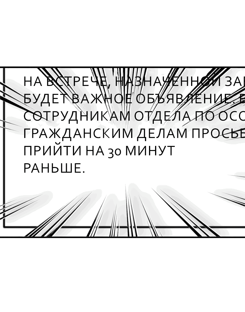 Манга Проводник для моего друга детства - Глава 1 Страница 23
