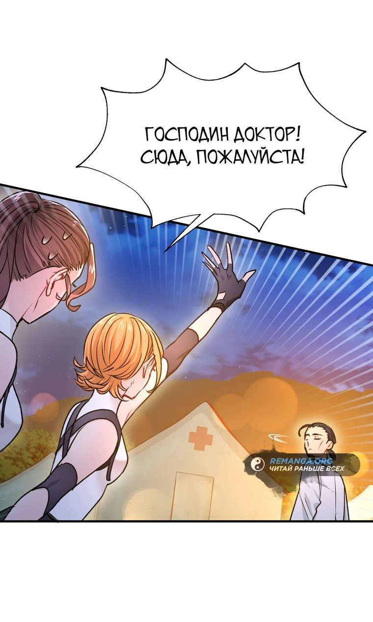 Манга Я стала гидом C-класса для троих одержимых мной психов - Глава 18 Страница 16