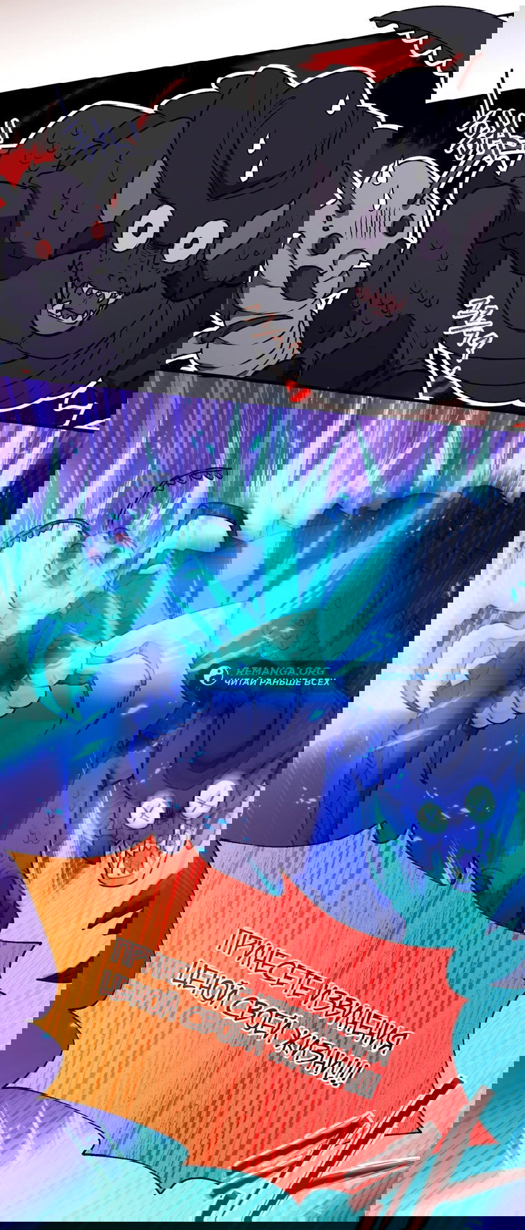 Манга Я стала гидом C-класса для троих одержимых мной психов - Глава 14 Страница 57