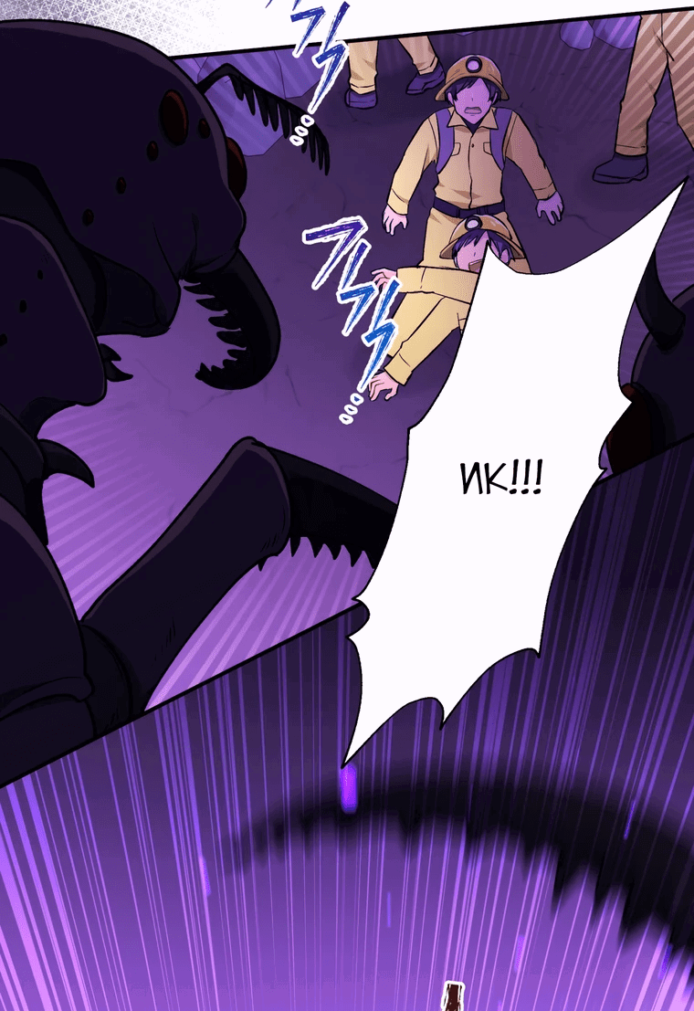 Манга Я стала гидом C-класса для троих одержимых мной психов - Глава 14 Страница 52