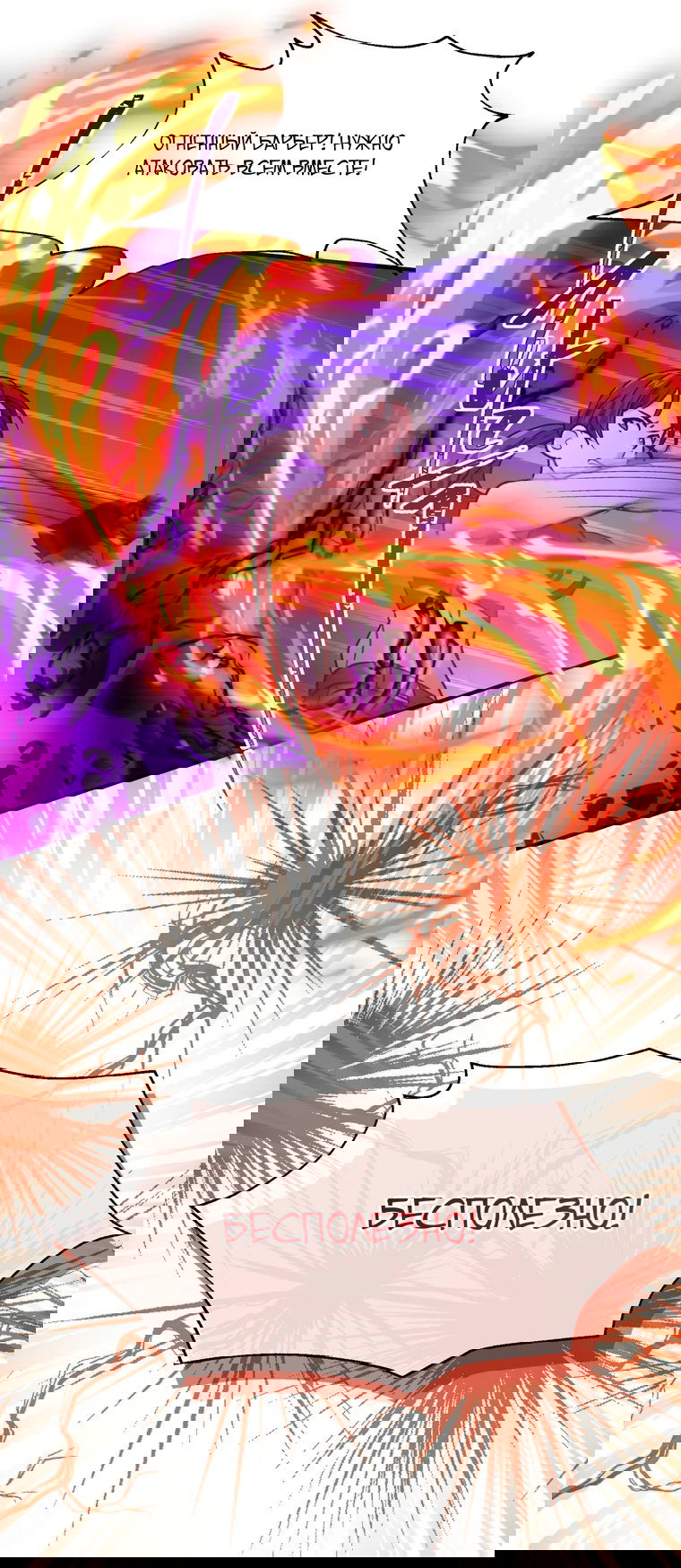 Манга Я стала гидом C-класса для троих одержимых мной психов - Глава 14 Страница 50