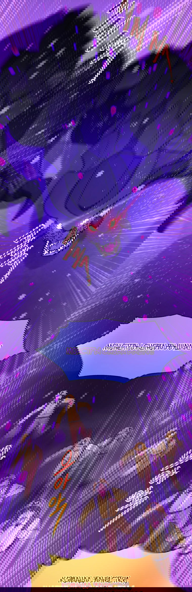 Манга Я стала гидом C-класса для троих одержимых мной психов - Глава 14 Страница 53