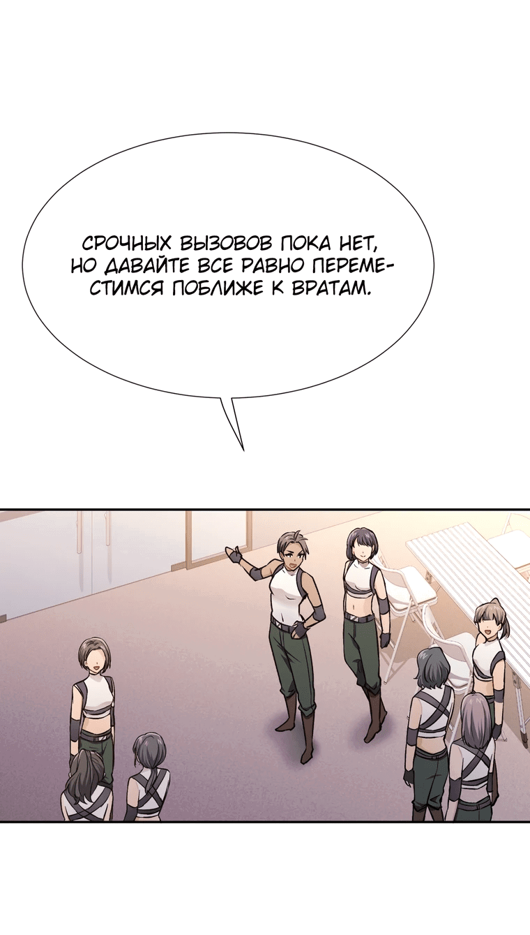 Манга Я стала гидом C-класса для троих одержимых мной психов - Глава 14 Страница 14
