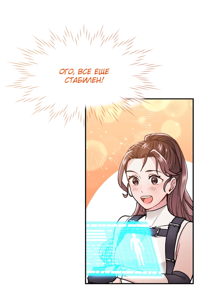 Манга Я стала гидом C-класса для троих одержимых мной психов - Глава 14 Страница 25