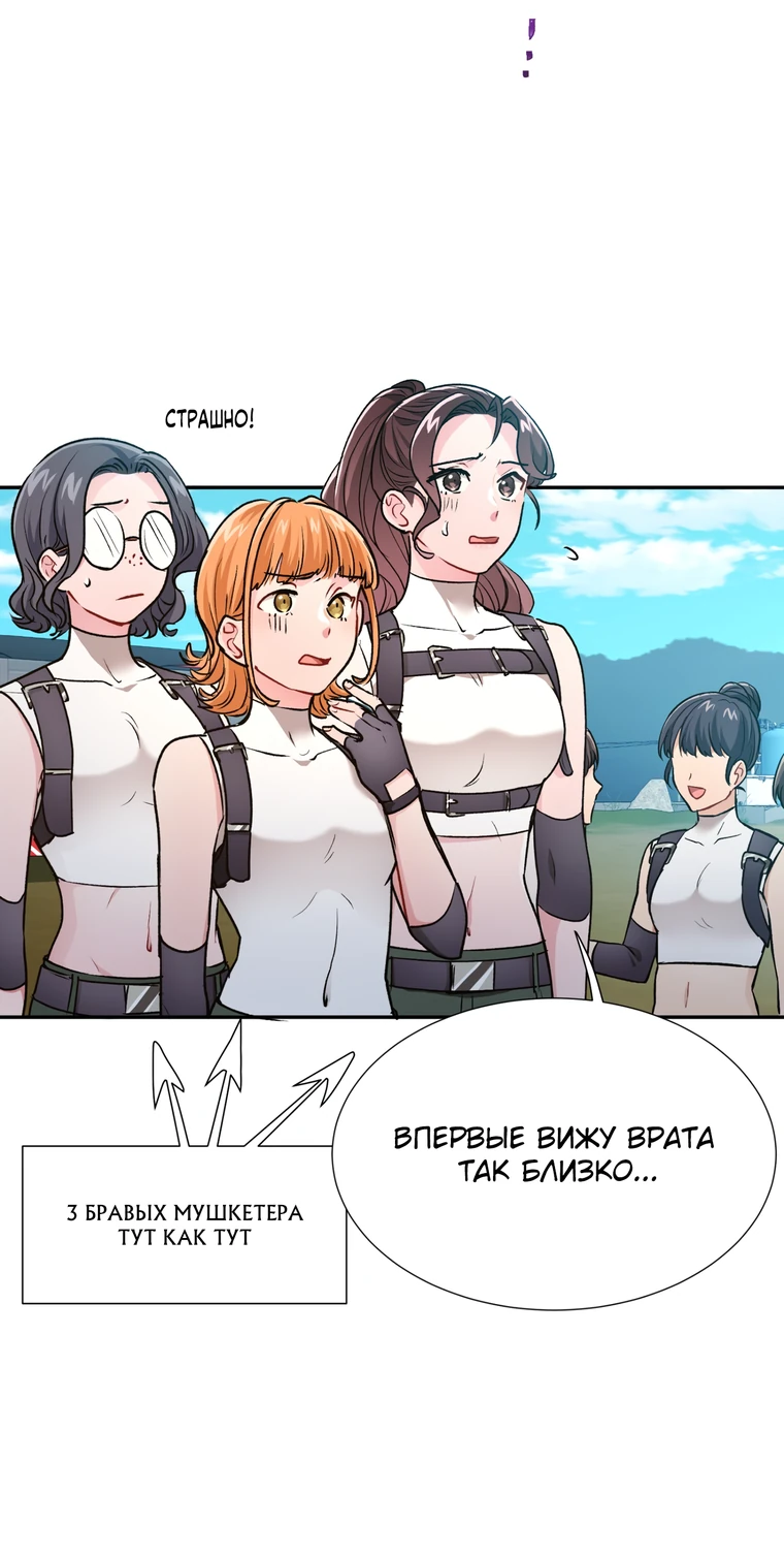 Манга Я стала гидом C-класса для троих одержимых мной психов - Глава 14 Страница 19