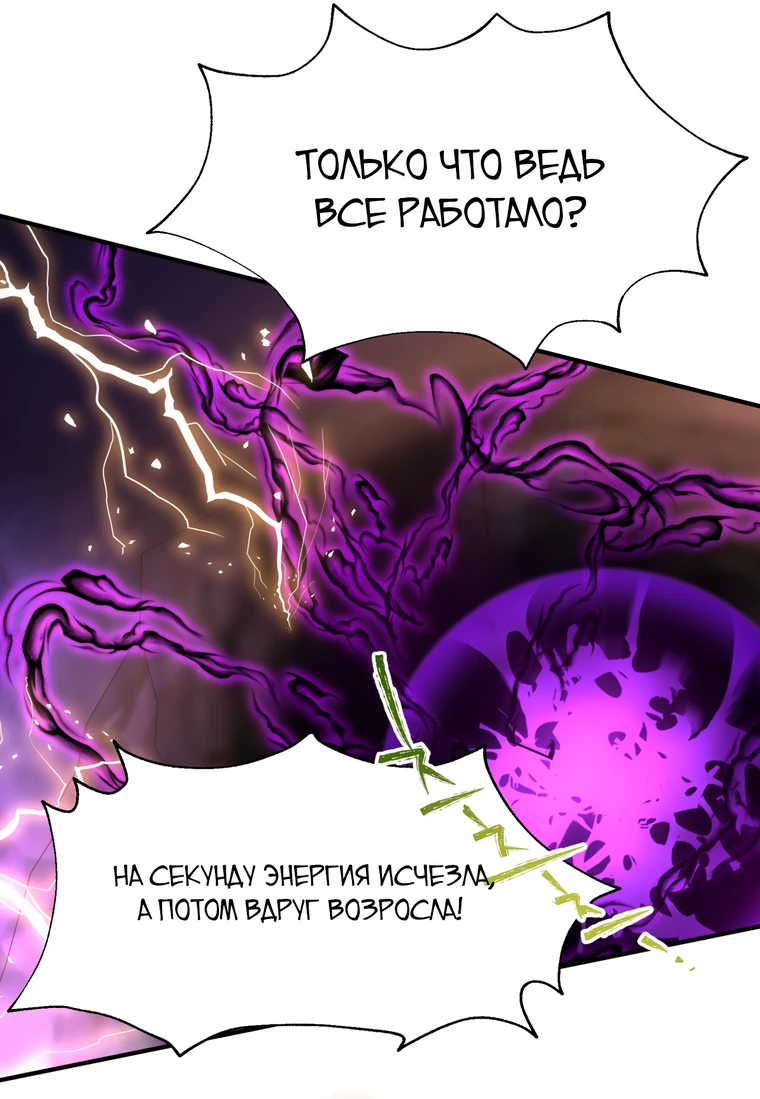 Манга Я стала гидом C-класса для троих одержимых мной психов - Глава 14 Страница 49