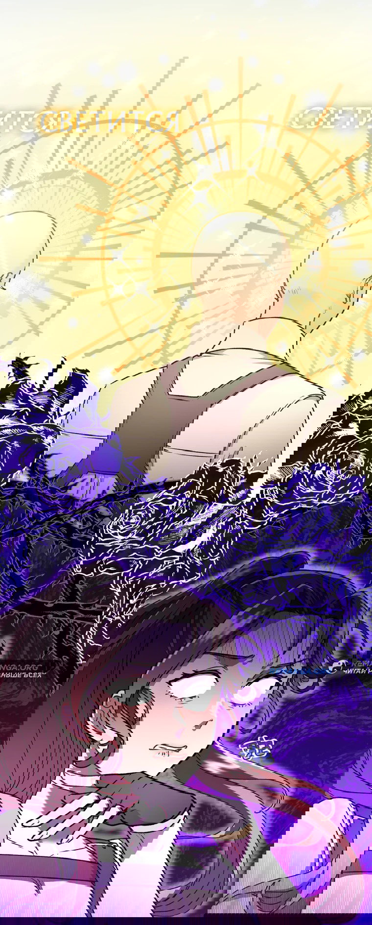 Манга Я стала гидом C-класса для троих одержимых мной психов - Глава 14 Страница 31